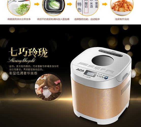 多功能面包机 3C浪潮下的厨房新宠，一键开启健康烘焙生活